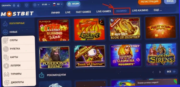 leon casino онлайн регистрация