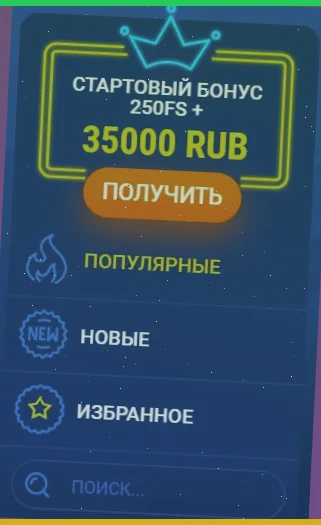 net slot бесплатно