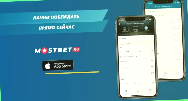 Скачать Фонбет на Android